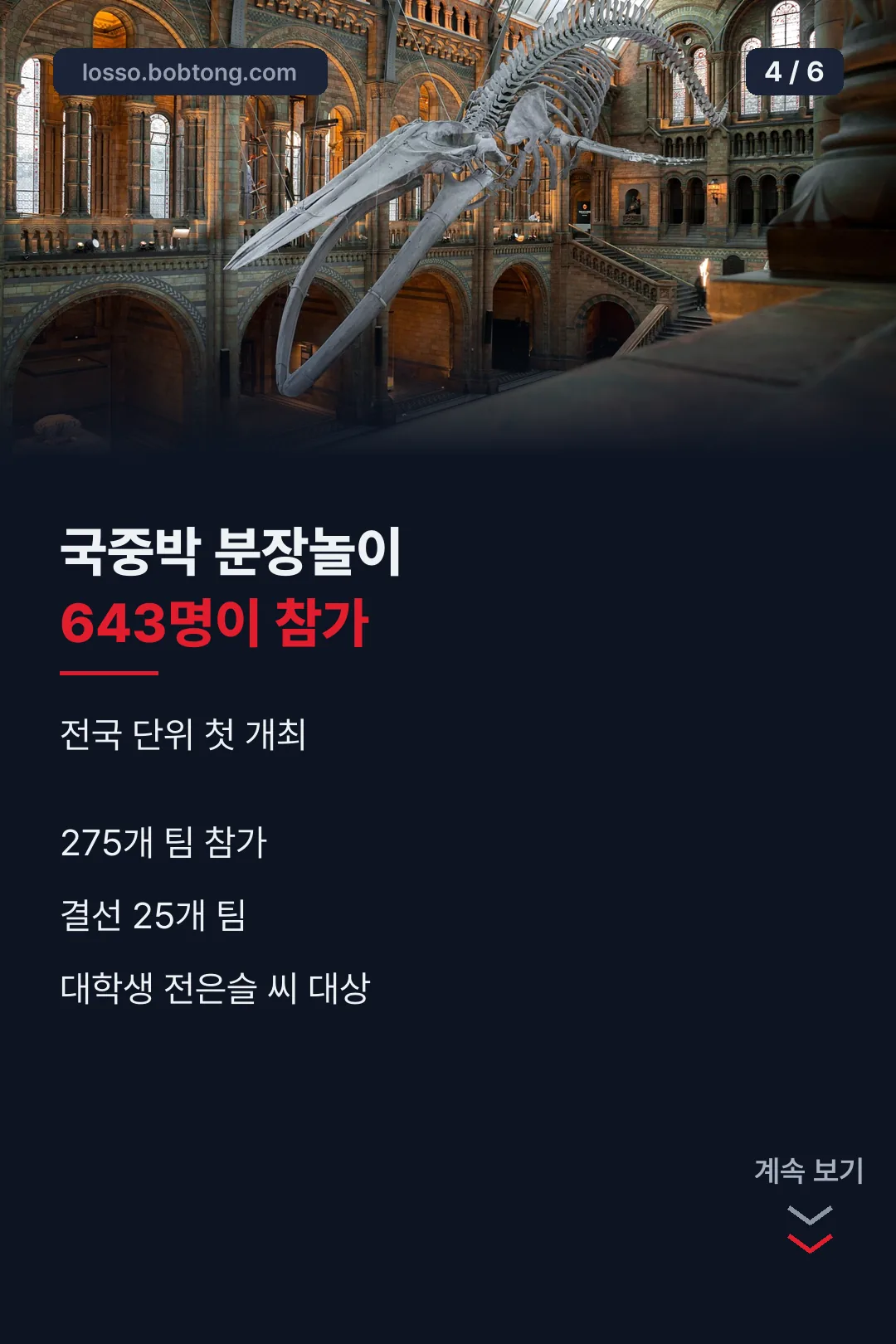 국중박 분장놀이 행사