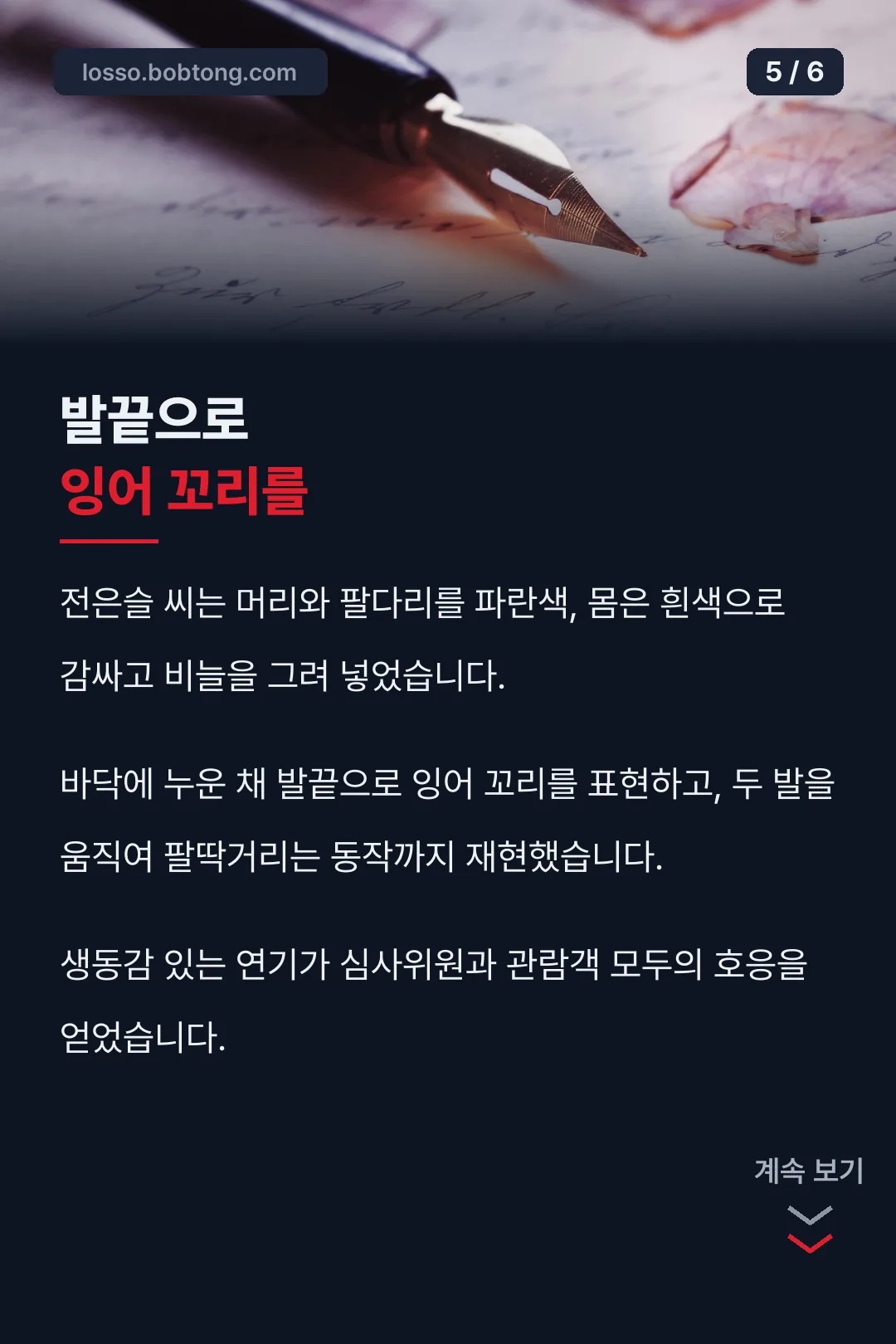 대상 수상 장면
