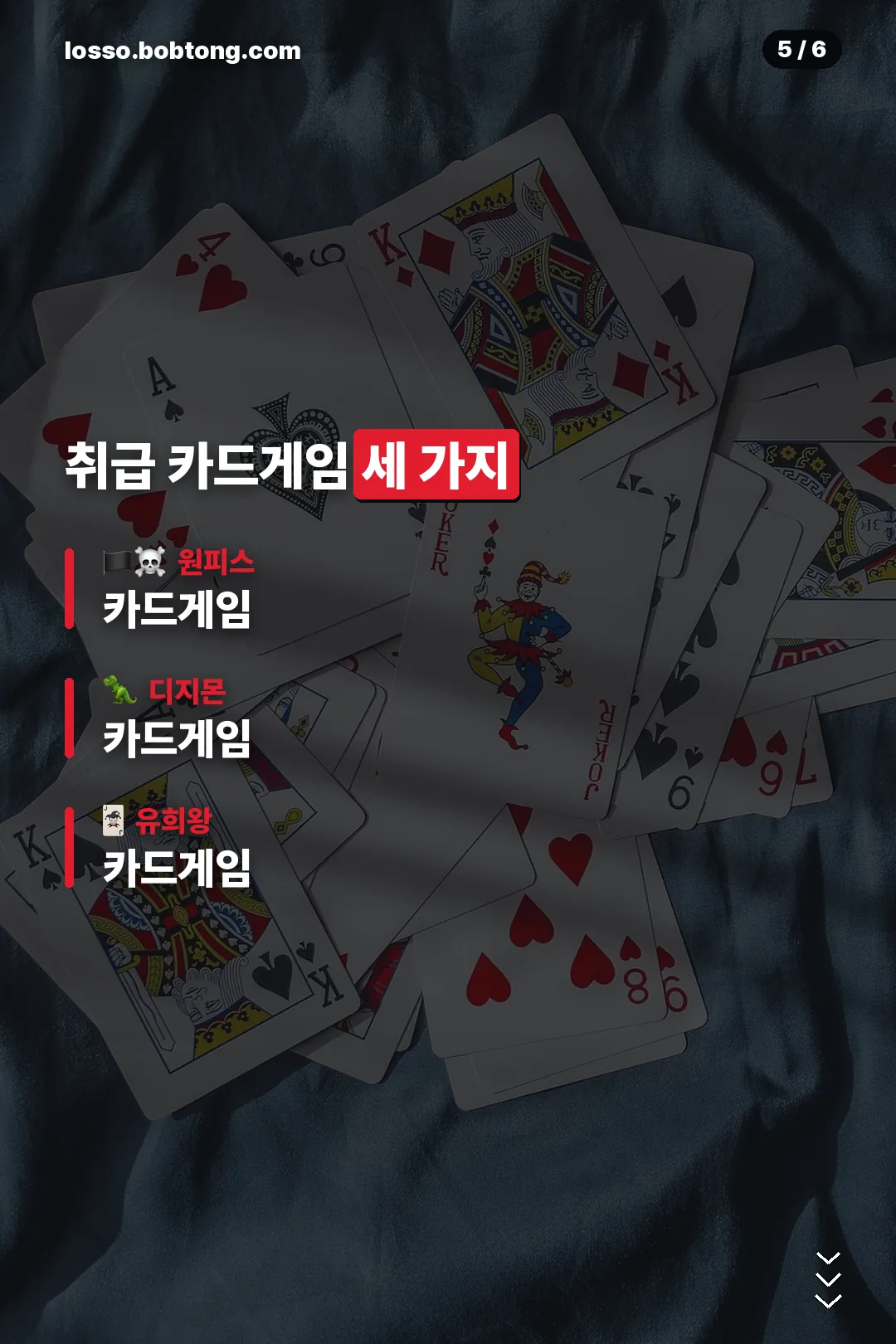 취급 카드게임 세 가지