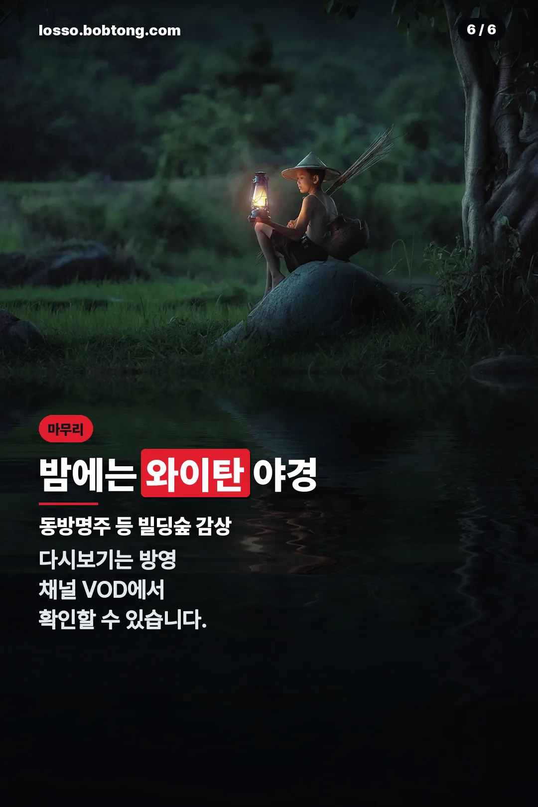 와이탄 야경 마무리