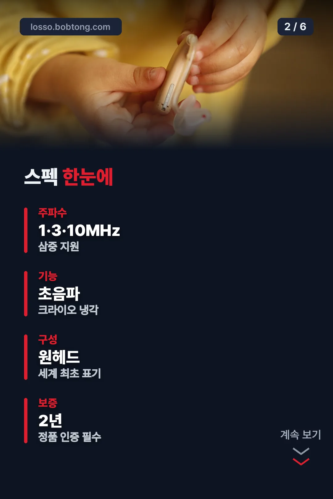 스펙 한눈에