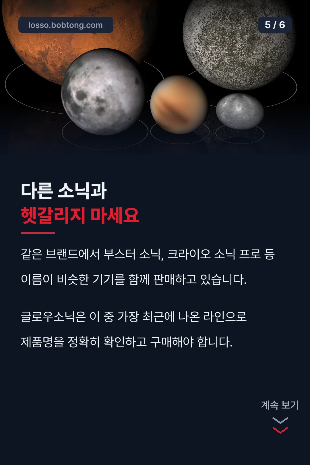 다른 소닉과 헷갈리지 않기
