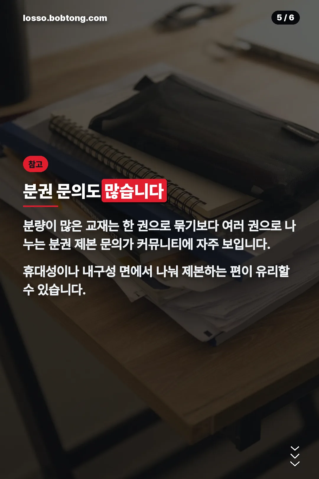 분권 문의 참고