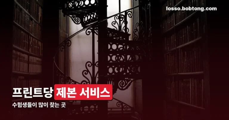 프린트당 정리 썸네일
