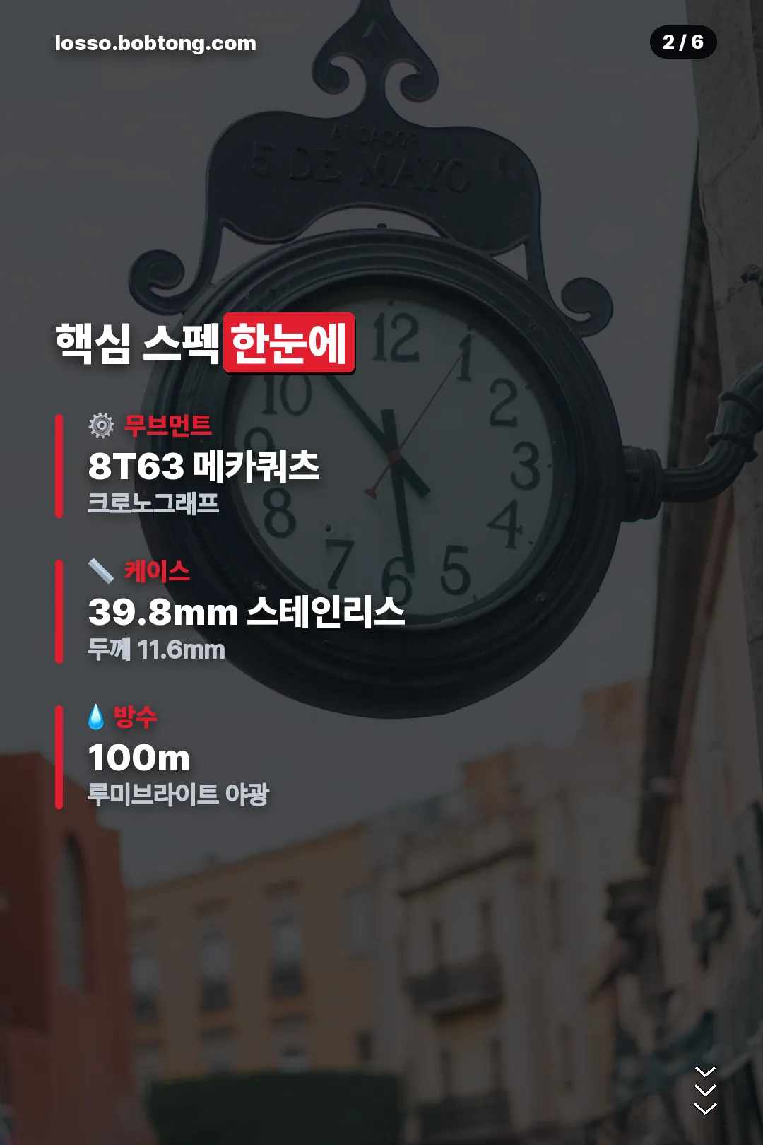 핵심 스펙 한눈에 보기