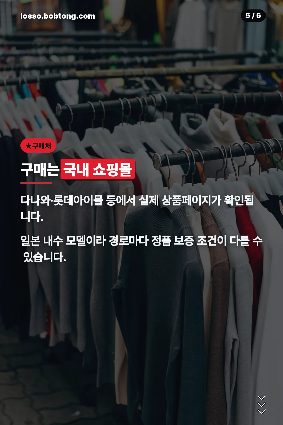 국내 구매처 안내