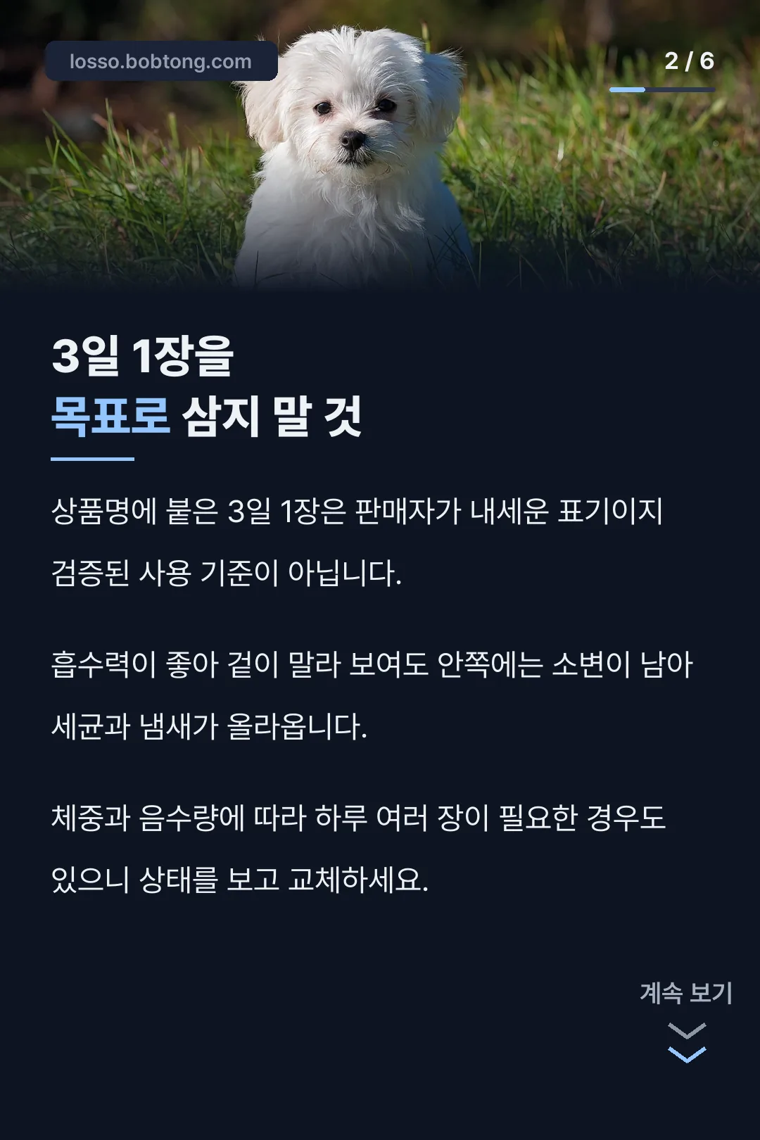 3일 1장 표기 주의