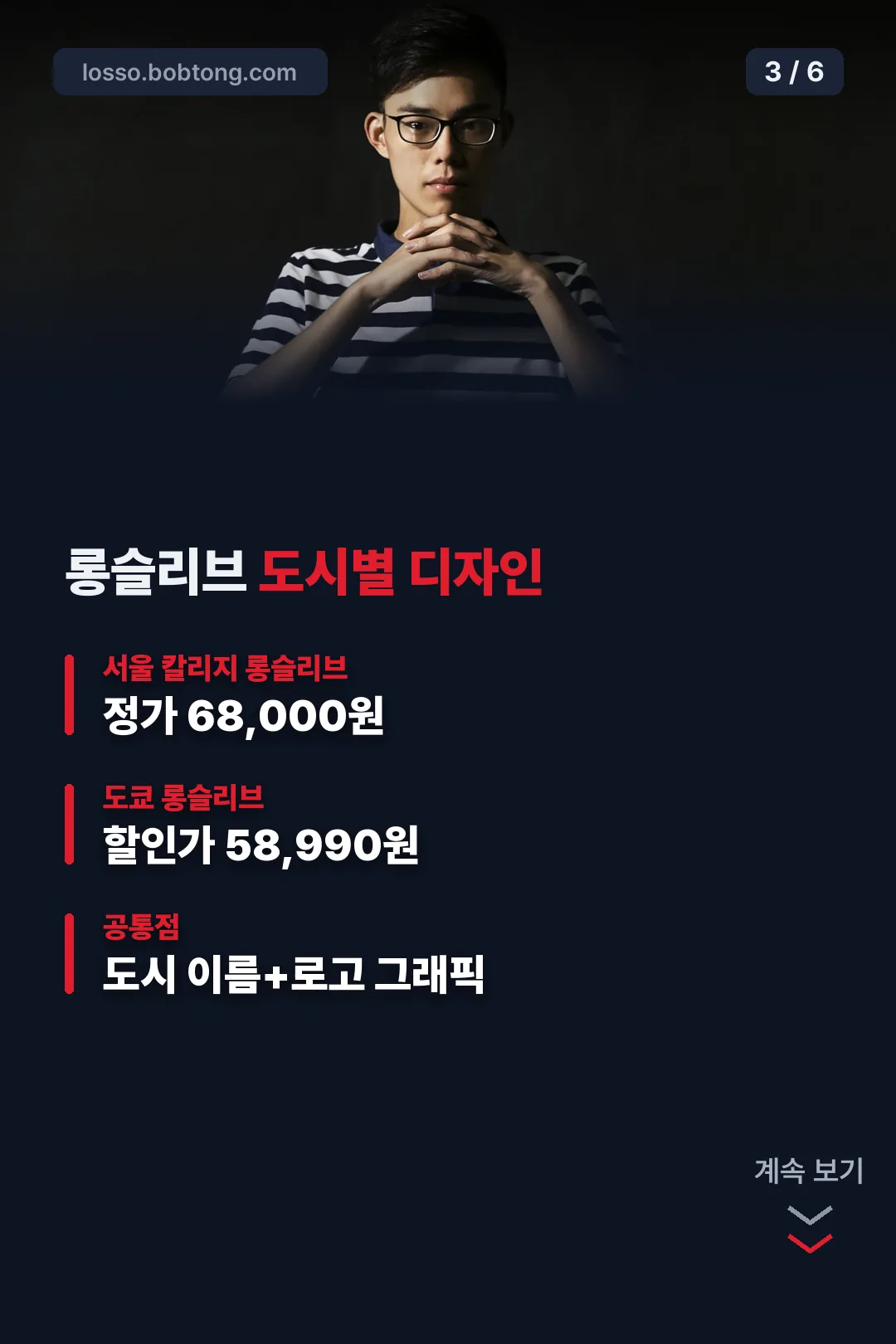 롱슬리브 제품 정보
