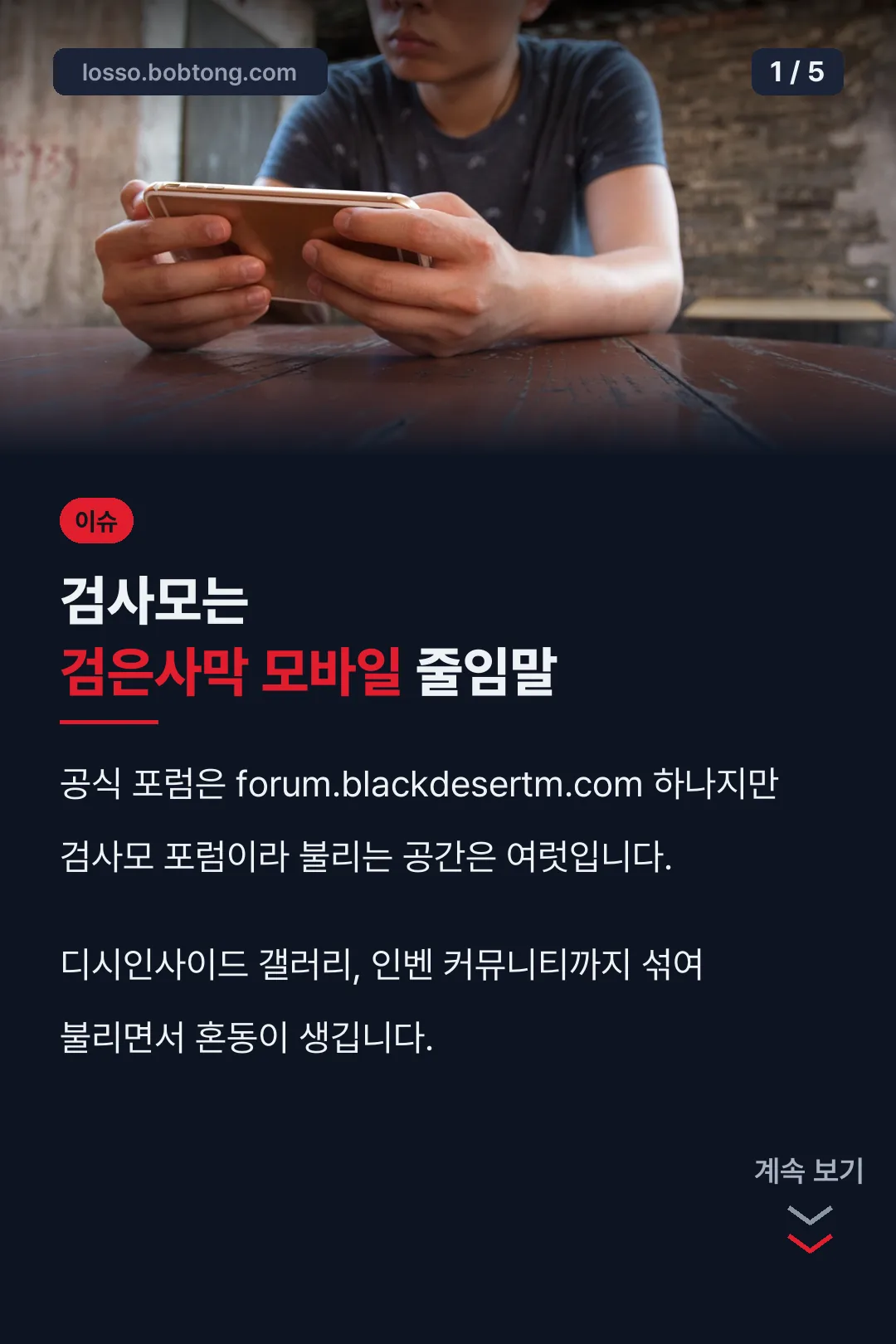 검사모 포럼 설명