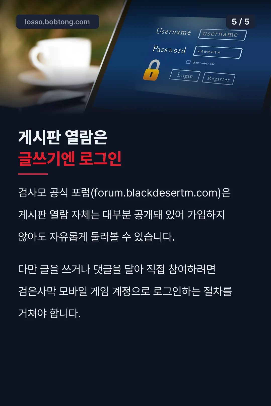 열람은 공개 글쓰기는 로그인