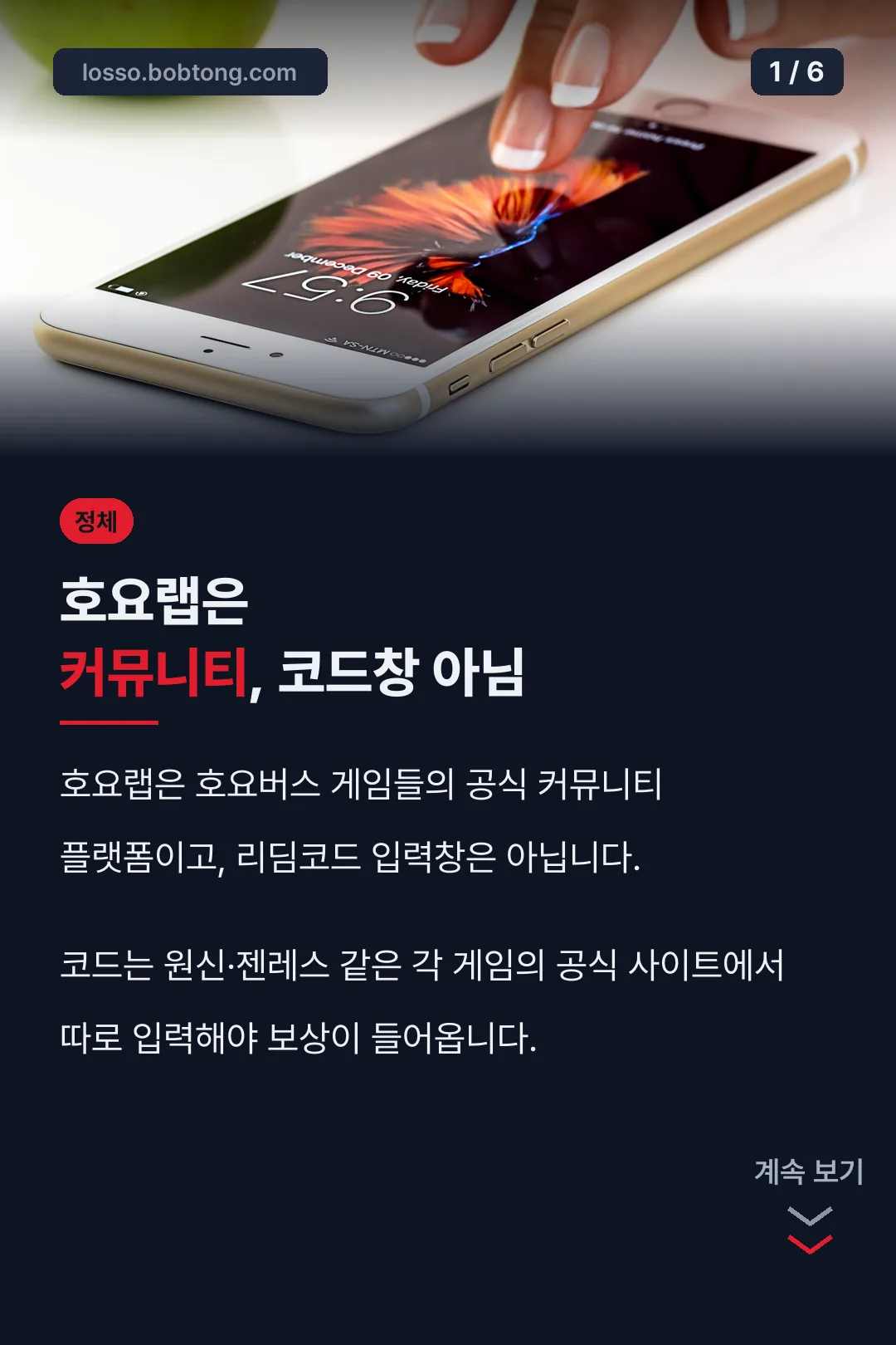 호요랩 표지