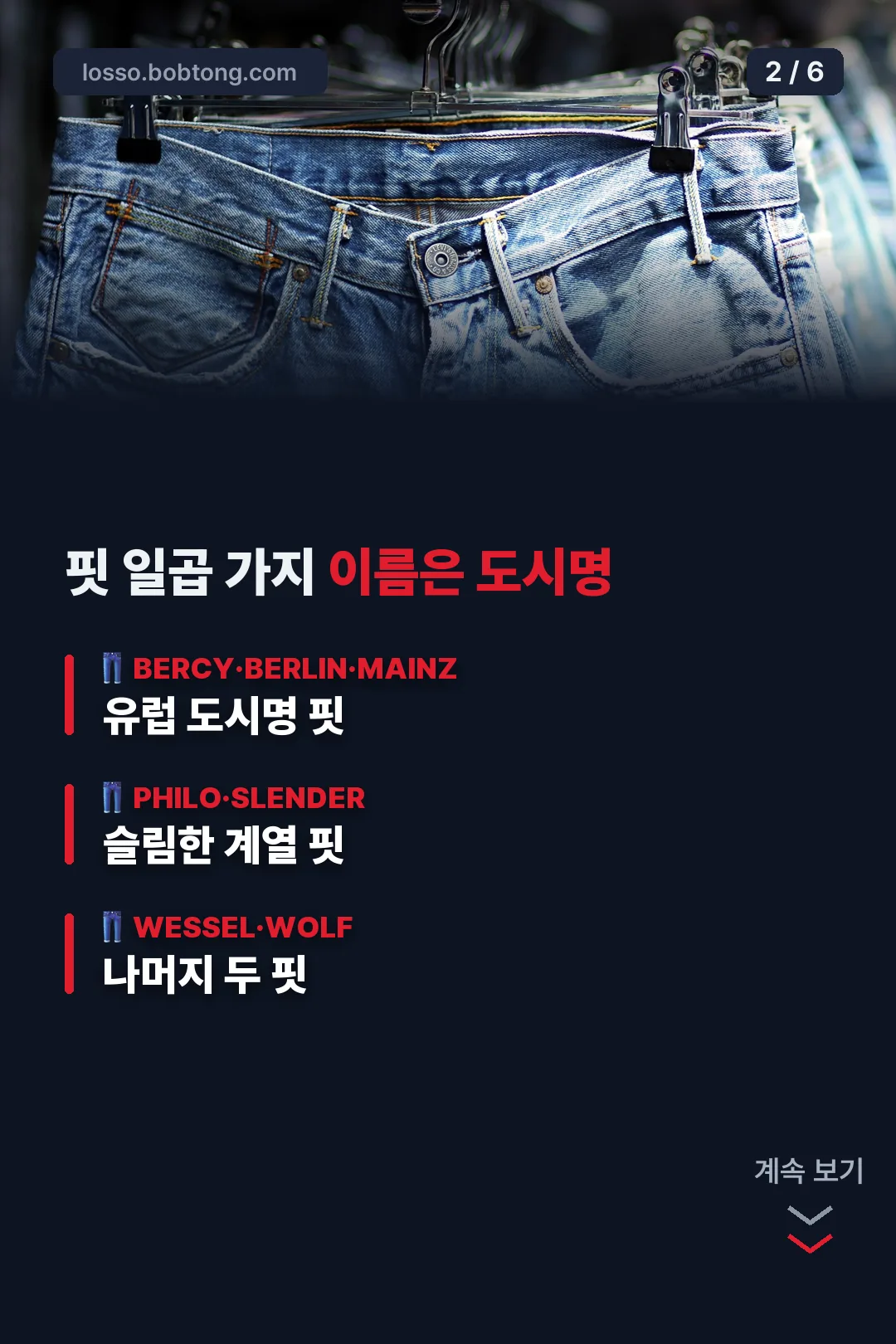 핏 일곱 가지