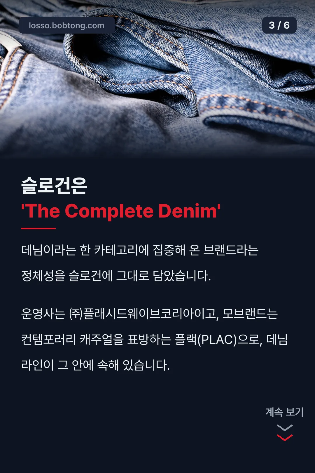슬로건과 운영사